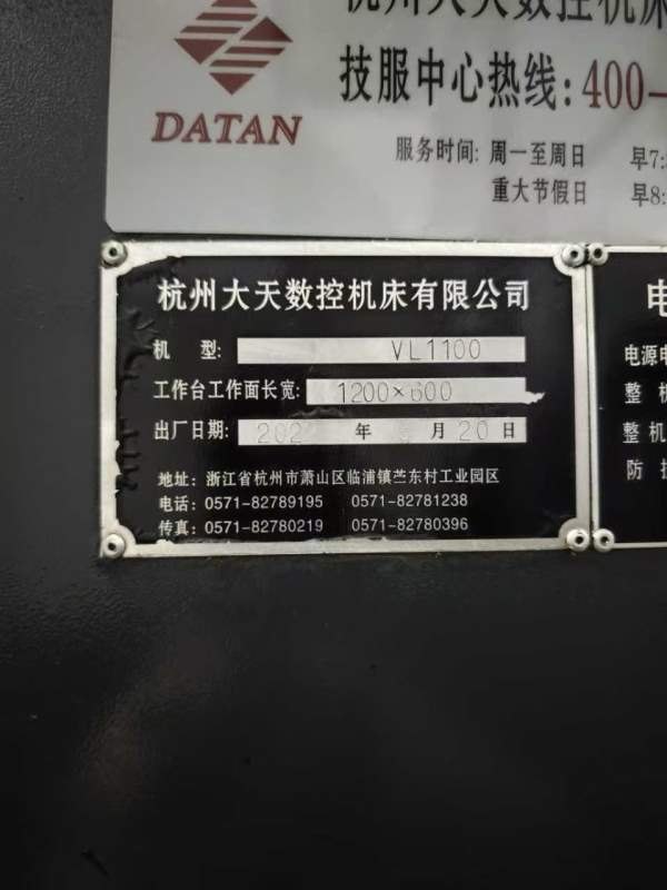 杭州大天1160加工中心，发那克m f Plus系统，45滚柱线.