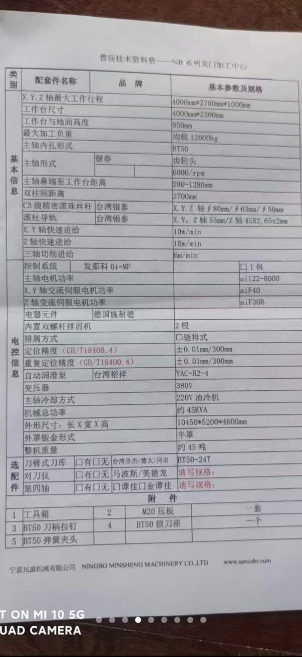 刚拿下宁波象山工厂23年宁波民盛4027数控龙门铣床，三.