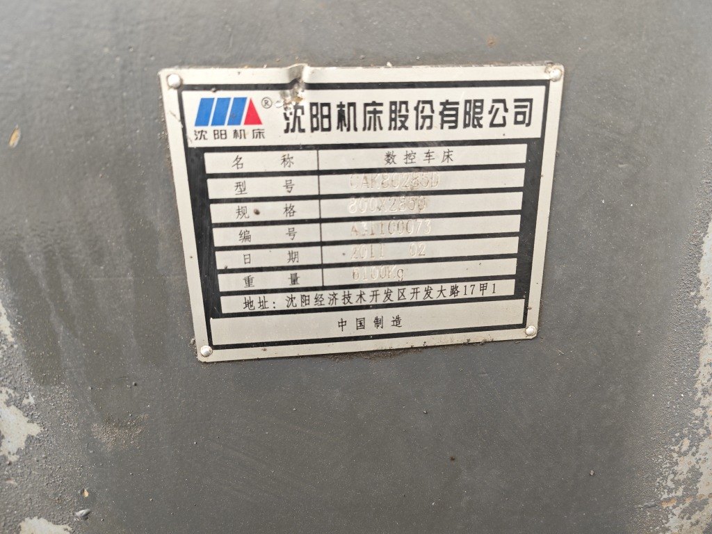 出售沈阳CAK80285D数控车