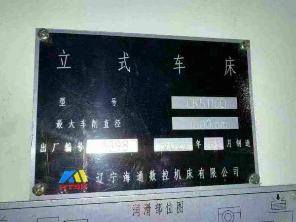 海通1.6米数控立车 已售4台 所剩不多 先到先选