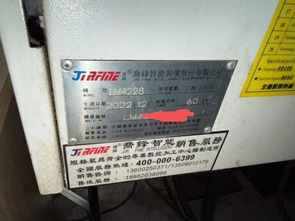 新定乔峰4028龙门，工作台2米4米，门宽2.8米，门高1.4.