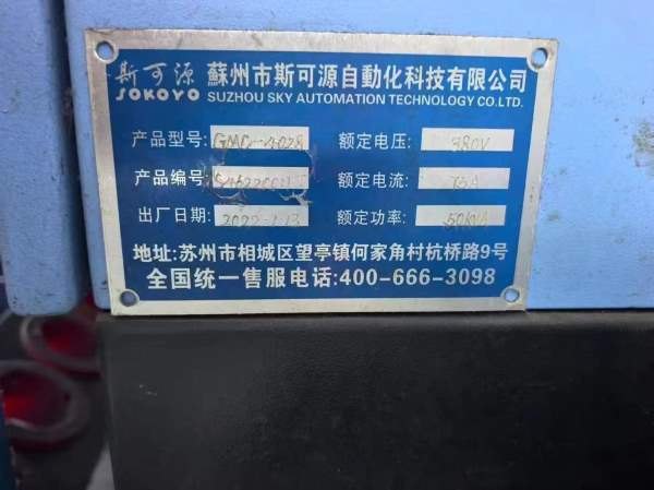 斯可源4028龙门加工中心工作台2.5 X 4米门宽2.8米，二.