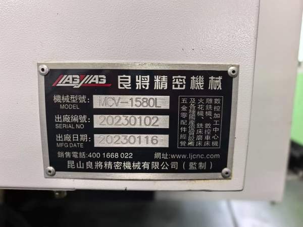 2023年重型两线一硬良将1580数控铣，Y轴4导轨，发那科.