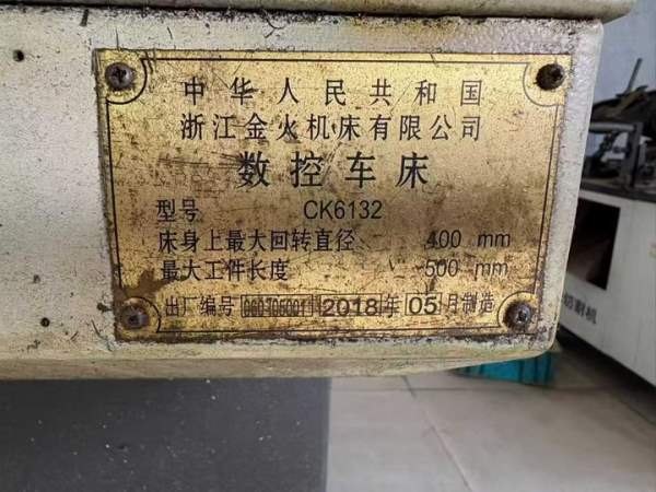 2018年金火6132数控车床，广数系统，导轨如精品