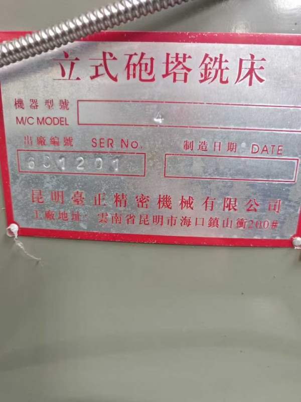 新到两台2024年精品4号炮塔铣两台，嘎嘎新