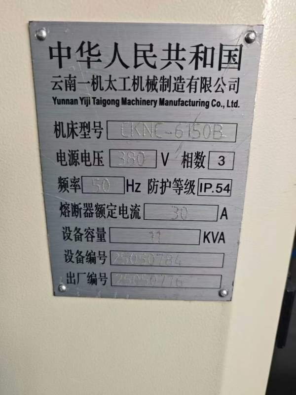 2025年5月准新机云南一机50数控车床，广数系统，几乎.