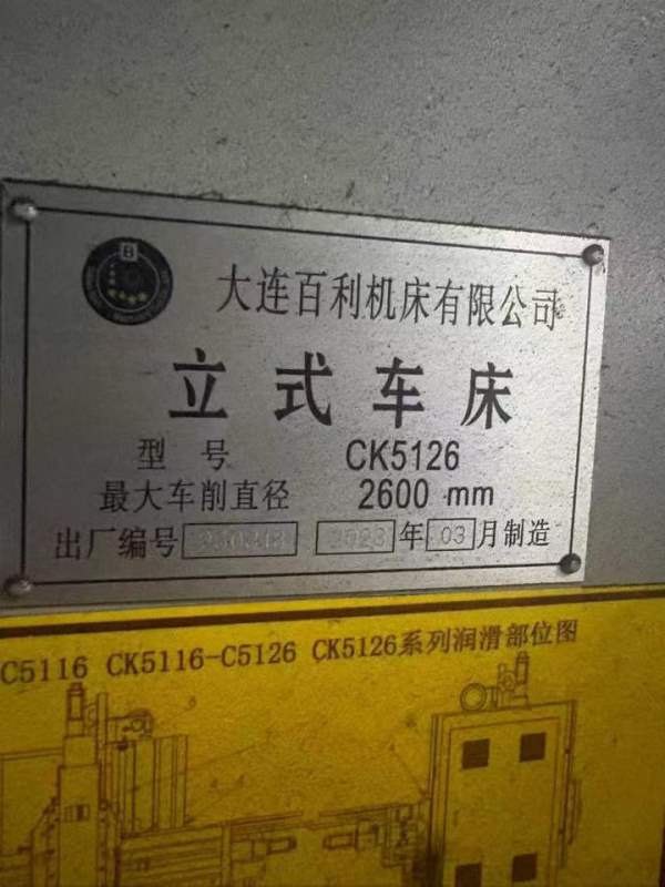 刚刚拿下2023年大连2.6米数控立车，凯恩帝系统，在位.