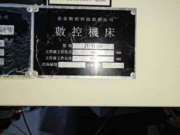 2020年11月泉州佳泰850加工中心，发那科OI-MFPlus系统.