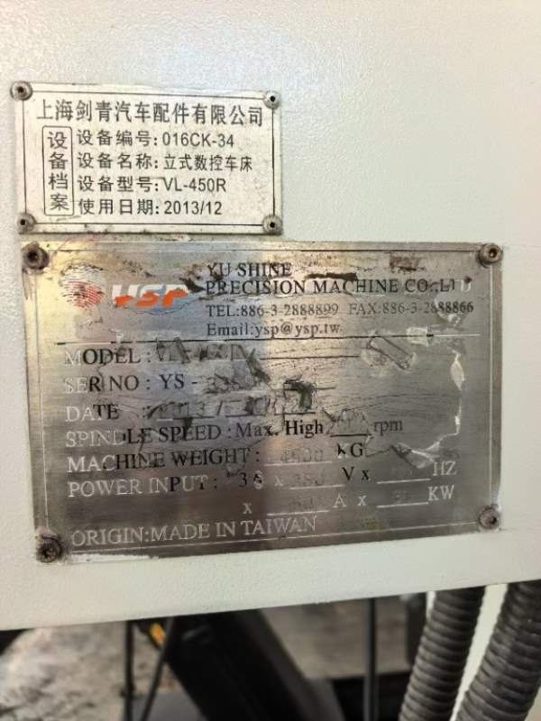 油欣VL-450R数控立式车床，加工高度为450mm，回转直径.