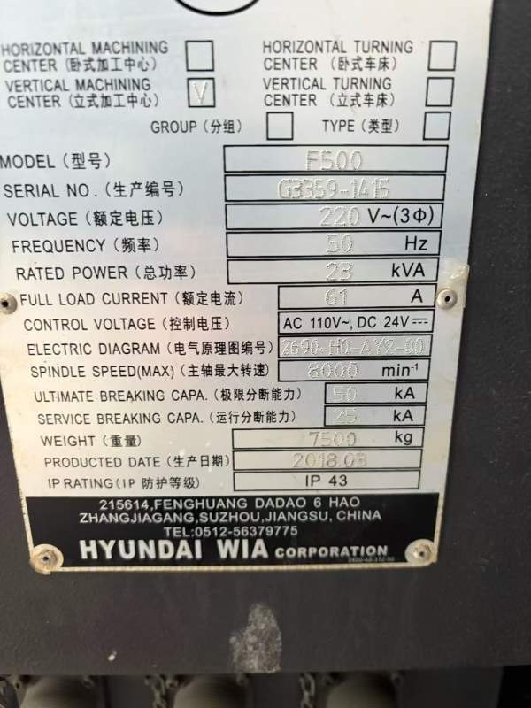 2018年威亚f500带四轴。