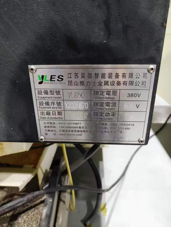 新到一台2020年雅力士850L重型加工中心，带全套台湾世.