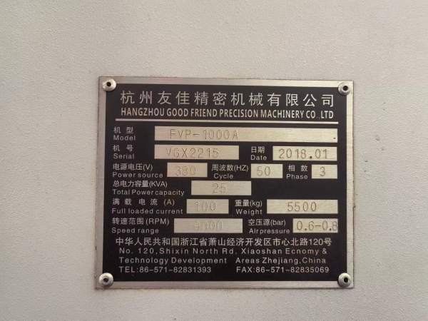 同款两台高配友佳1000加工中心，两线一硬，机械臂刀库.