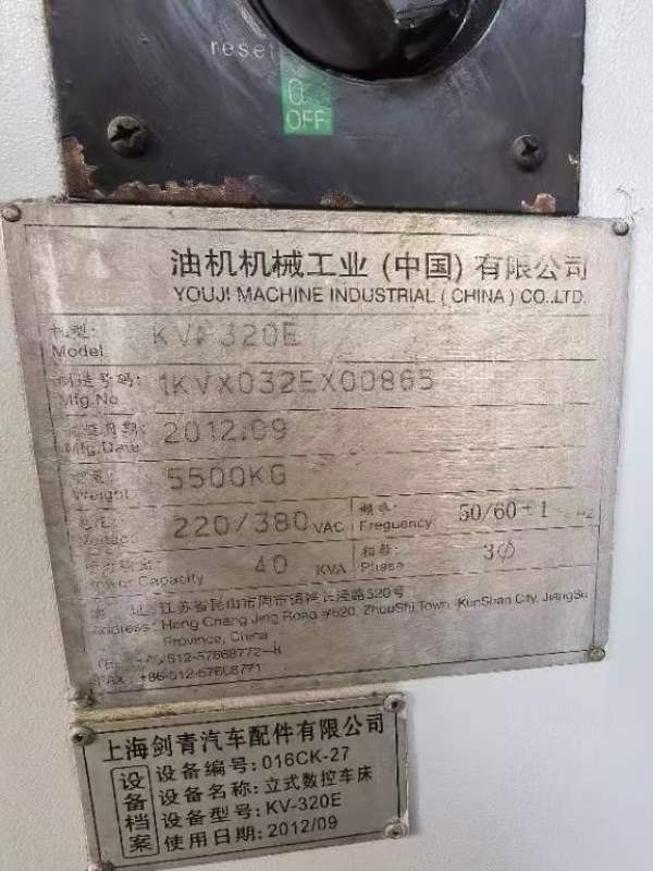 台湾油机KV-320E数控立车带Y轴，旋转径：600mm切削直.