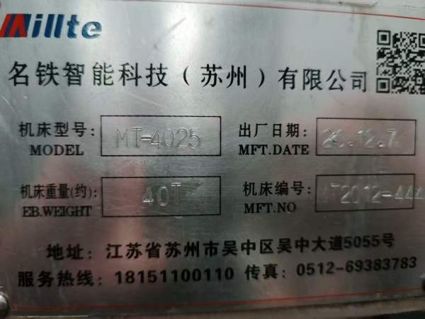 刚刚到货名铁MT-4025加高加重款数控龙门铣一台，两线.