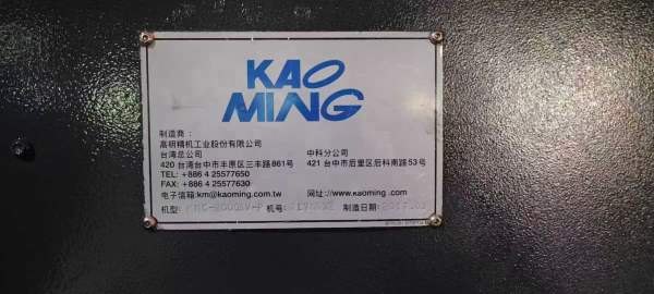 台湾高明龙门铣床，2015龙门加工中心机型：KCM-2000SV.