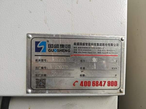 国盛630单工位卧式加工中心品牌:国盛HME63卧加年份:20.