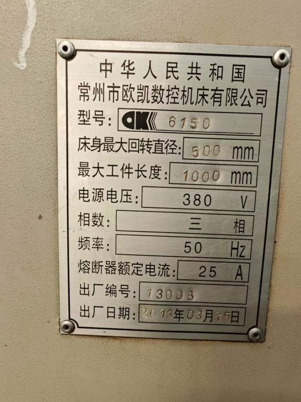 常州欧凯数控车，数控车。