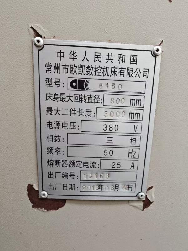 常州欧凯数控车，数控车。