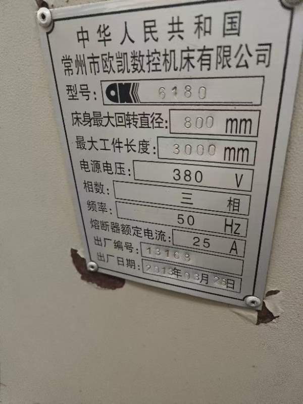 出售2013年产常州欧凯CK6180X3000数控车，广泰系统，.