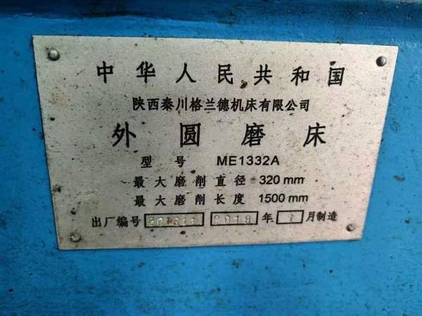 在位处理格兰德1332A1500外圆磨，精度能做到1丝内，轨.