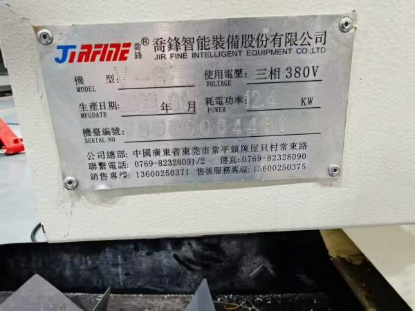 新到一台2022年非常少用一线品牌乔峰V-8加工中心，发.