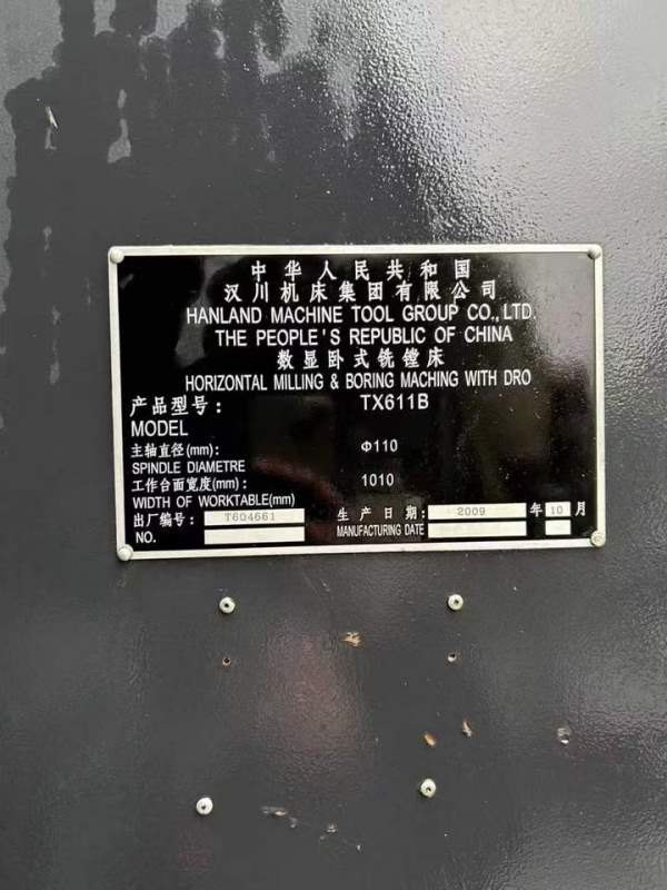 2009年汉川TX611B镗床，超低价