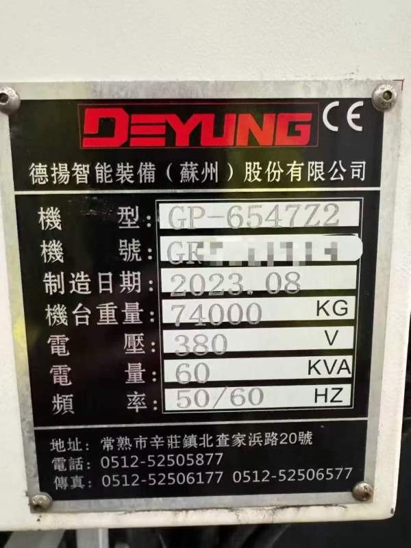 刚刚买下德扬6042龙门加工中心 工作台3米6米，门宽4.2.