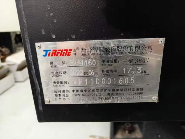 乔锋EV-1160加工中心2022年，还有一台三菱M80系统三轴.
