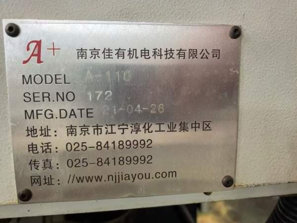 南京佳有1160加工中心两线一硬导轨.三菱M80系统BT40主.