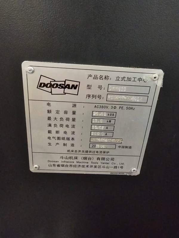 精品斗山655加工中心，带谭佳255四轴，阿尔法驱动，行.