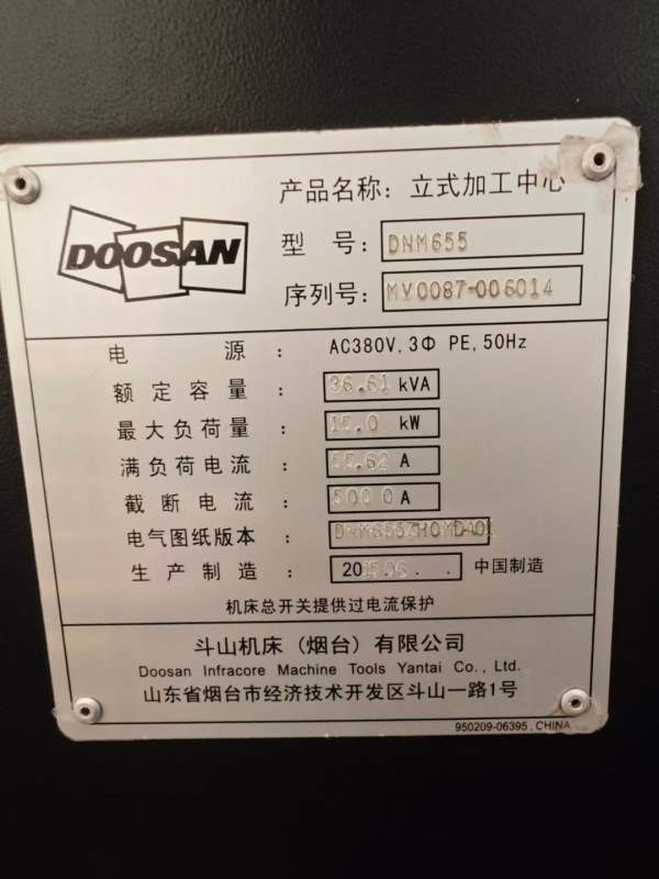 斗山655加工中心，成色很好，bt40主轴带四轴，阿尔法.