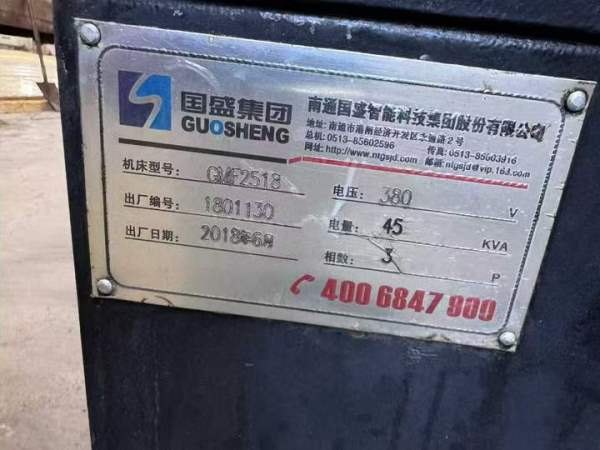 南通国盛2518数控龙门工作台2500/1500mm，门宽1800mm.