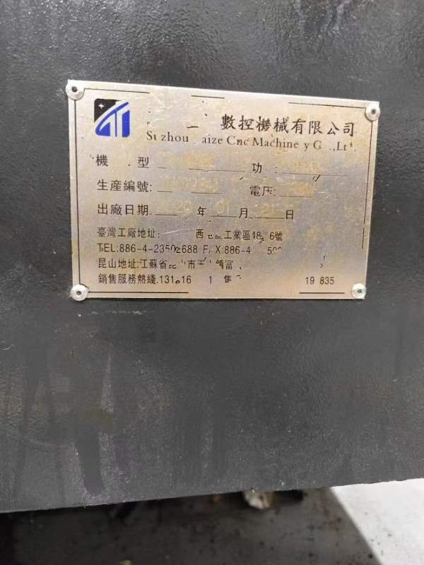 仓库新到一台台泽3018数控龙门加工中心发那科MF Plus1.