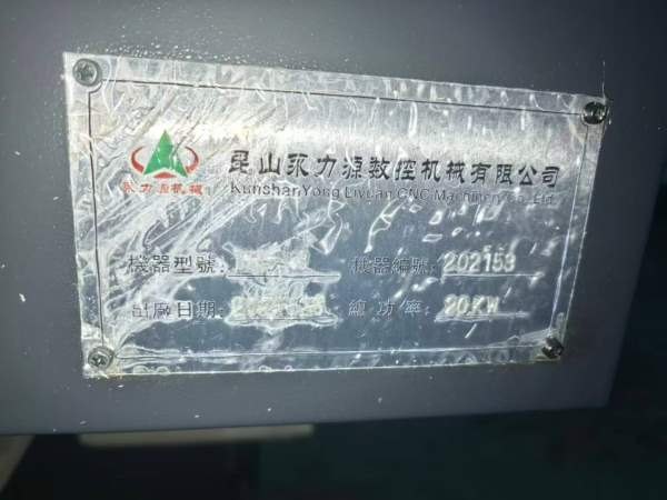 昆山永力源数控立加三轴滚柱导轨.三菱M80系统BT40主轴.