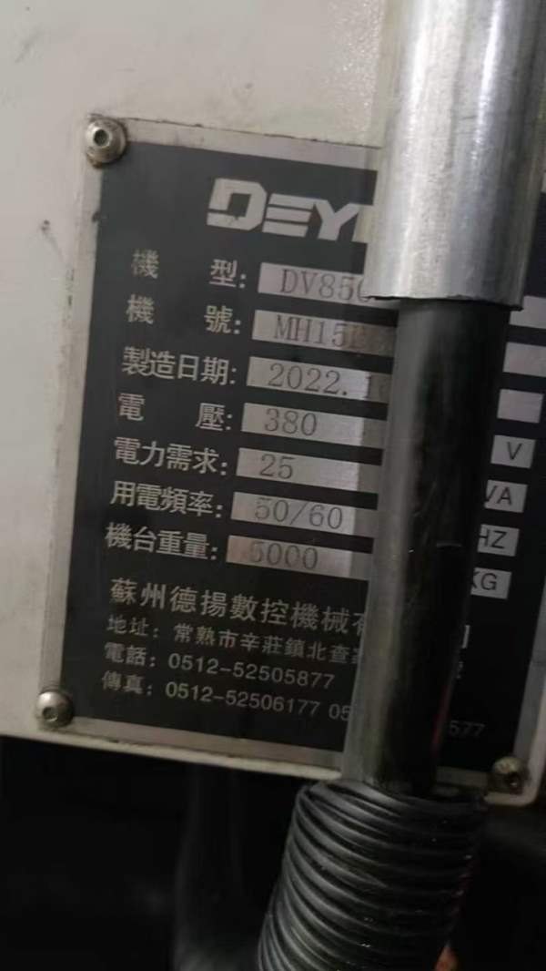 德扬DV850加工中心，2022年出厂，三轴线轨，发那科普.