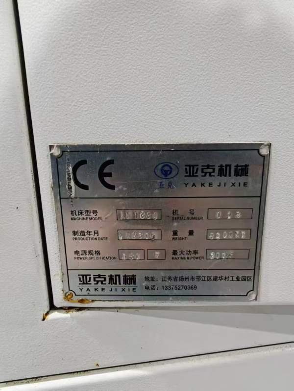 新到一台2023年亚克1380加工中心，带主轴中心出水，发.