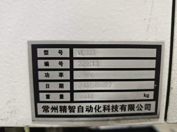 群志重型855加工中心，发那科MF PIUS系统，BT40主轴10.