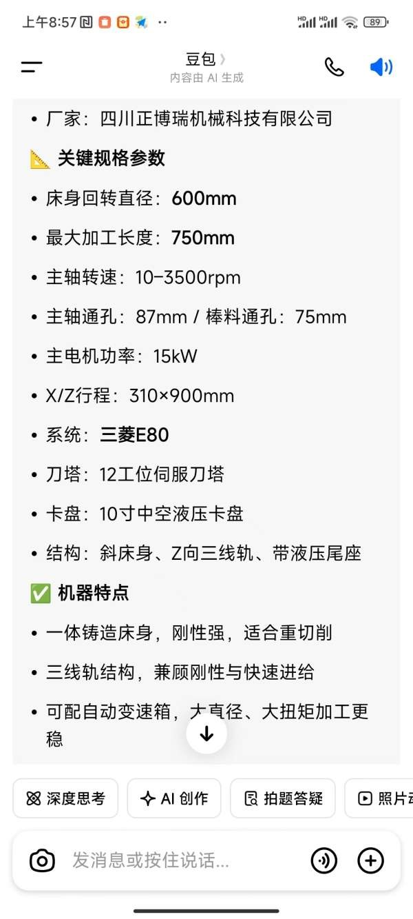 2022年四川正博T60D-750斜身数控车床，回转直径600mm.