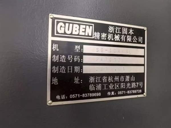 浙江固本SP104立式磨床，成色非常好