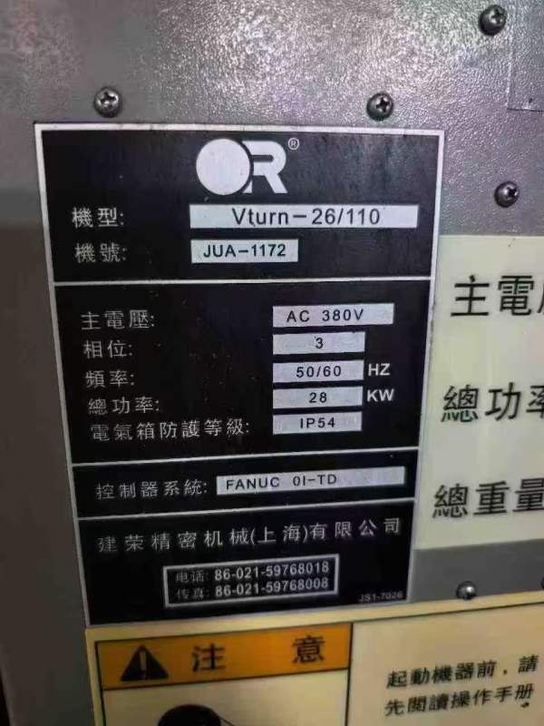 台中精机V26/1100 加长款，同款2台发那科TD，阿尔法电.