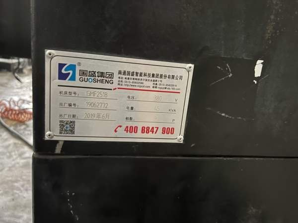 南通国胜2518数控龙门，工作台2500/1500mm，门宽1800m.