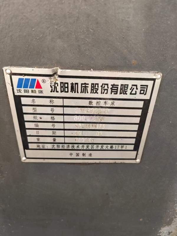 沈阳80285数控车，61803米，发那科系统，导轨无磨损，.