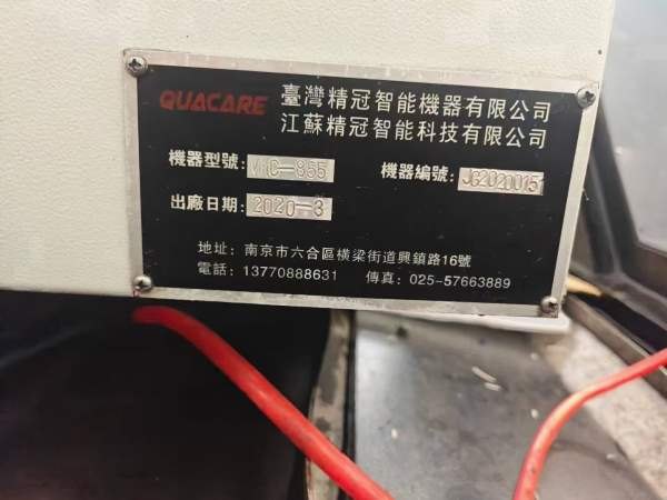 2020年银尚855加工中心一台，只用三千多小时，三线规.