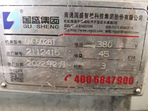 货在东莞市，国盛龙门加工中心GMF6028T工作台尺寸：60.