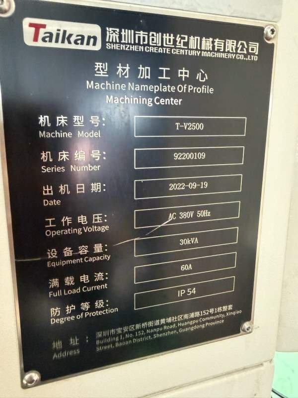 22年准新台群2500型材机同款两台，BT40主轴12000转铸.