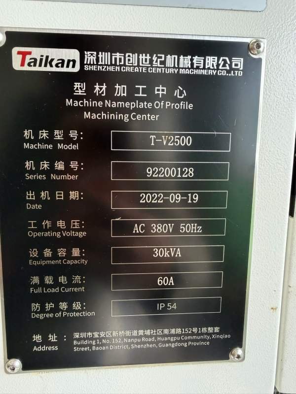 22年准新台群2500型材机同款两台，BT40主轴12000转铸.