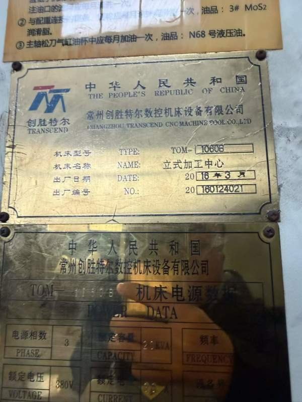 超低价处理1060一台创胜特尔1060B重型加工中心，2016.