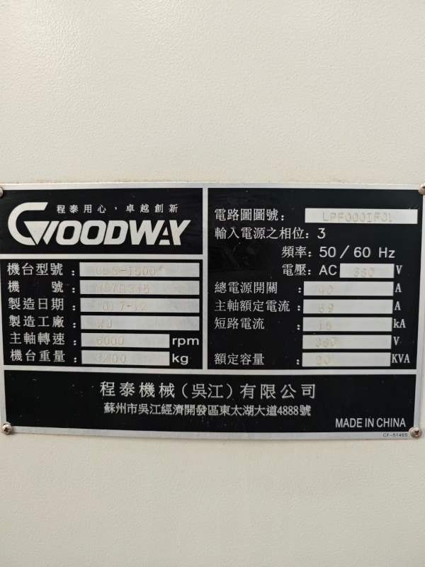 津上，程泰，沈一数控斜车。