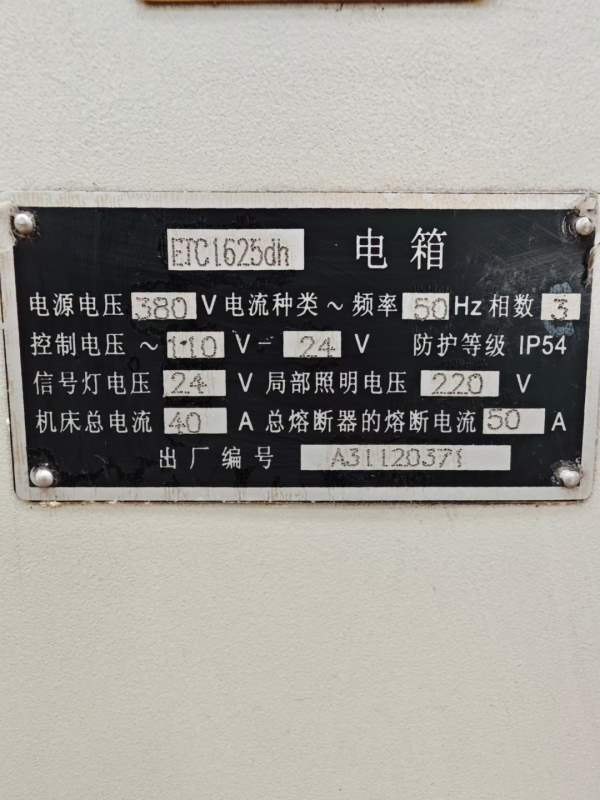 津上，程泰，沈一数控斜车。