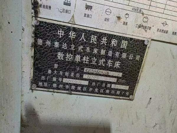 1.6米数控立车，在位出售